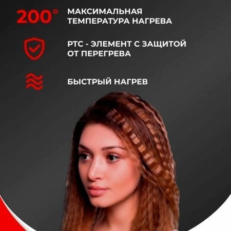 Щипцы-гофре для завивки 45Вт VIVIEN VE-2016 керамические пластины (24)