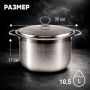 Кастрюля 10,5л 30*17см нерж.сталь с мет.крышкой JC-185