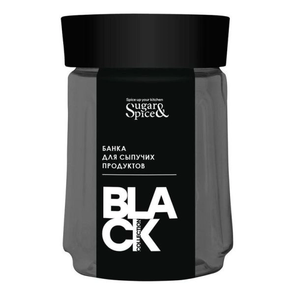 Банка для сыпучих продуктов 750мл пластик Sugar&Spice Black (12)