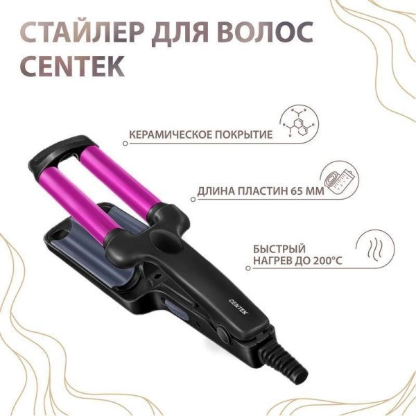 Стайлер для волос Centek CT-2095 35Вт керамическое покрытие, быстрый нагрев до 200°С (12)