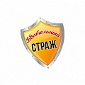 Бдительный СТРАЖ