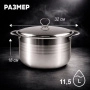 Кастрюля 11,5л 32*18см нерж.сталь с мет.крышкой JC-184