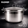 Кастрюля 14,5л 36*19см нерж.сталь с мет.крышкой JC-182