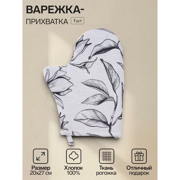 Прихватка-рукавица 100% хлопок 20*27см  Доляна Plant leaves  10744945