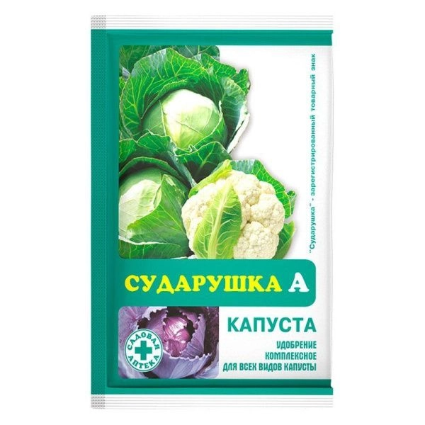 Сударушка А 60г удобрение минеральное для капусты (120)