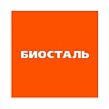 БИОсталь