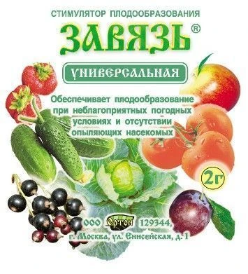 Завязь универсальная 2г на 1л Ортон (150)