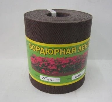 Бордюрная лента садовая 15см/10м 1,2мм ПВХ коричневый (1)