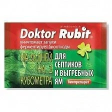 Биоактиватор для выгребных ям Доктор Рубит 75г на 2м куб. Летто (35)
