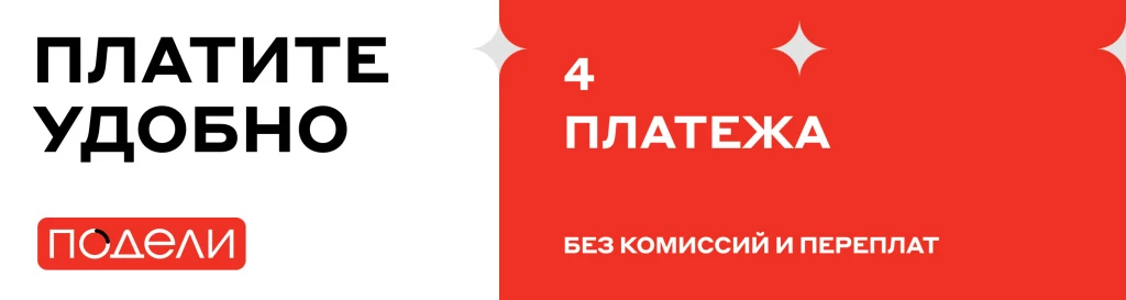600х160_Options_Podeli_x_Orteka_1.jpg 600х160_Options_Podeli_x_Orteka_1.jpg