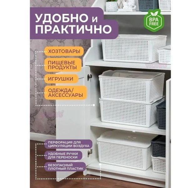 Корзинка 13л 395*272*168мм пластик ЛОФТ белый с крышкой (11)