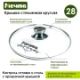 Сковорода 24см алюминий АП ГРАНИТ BROWN несъемная ручка стекл.крышка (5)