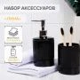 Набор для ванной "Лина", 2 предмета (дозатор для мыла, стакан), цвет черный   6243793
