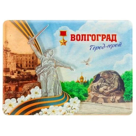 яяяМагнит Волгоград Родина-мать акрил 7,5*5,5см