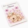 Открытка Любимой мамуле 12*18см  10893991