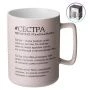 Кружка 400мл фарфор Сестра (36)