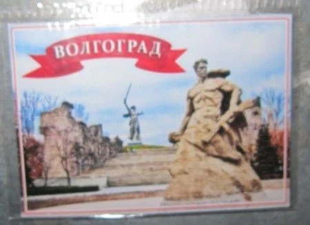 яяяМагнит Волгоград яяяМагнит Волгоград