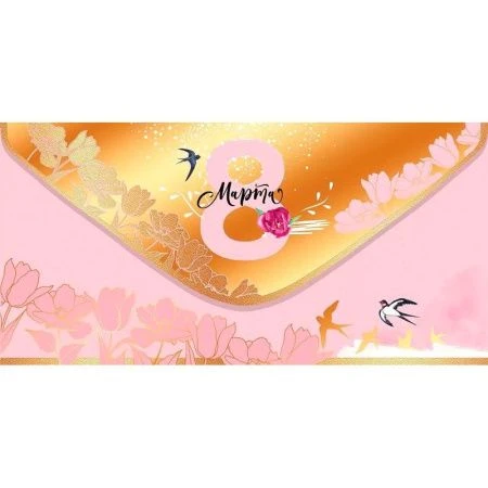Конверт для денег 16,8*8,4см 8 Марта (10)