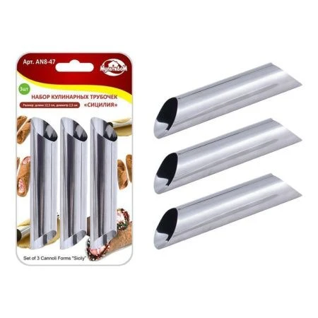 Набор кулинарных трубочек 3шт 12,5*2,5см нерж.сталь Сицилия AN8-47 (6/72)