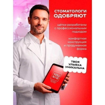 Зубная щетка средняя YOUNIQ (черный+розовый) (12) IT-0876