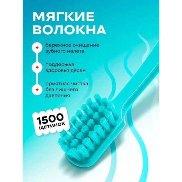 Зубная щетка мягкая YOUNIQ  (белый+голубой) (12) IT-0875
