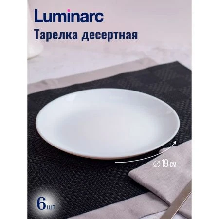 Столовый набор 19пр стеклокерамика ДИВАЛИ БЛЭК/УАЙТ на 6 персон (1)