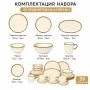 Столовый набор 39пр керамика KAITLUN слоновая кость