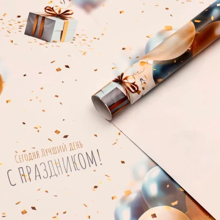 Бумага упаковочная глянцевая 70*100см С Днем Рождения (1)