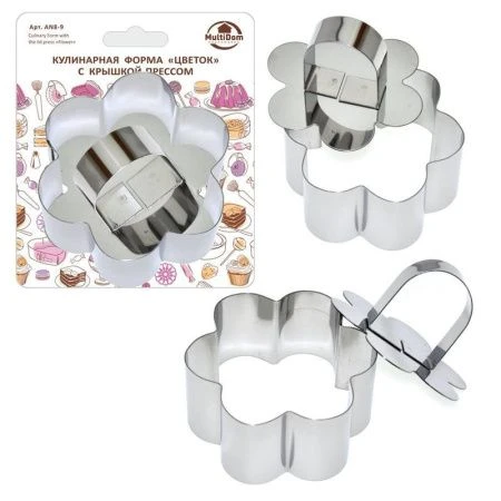 Форма для выкладки гарниров/салатов Цветок 8*8*4см с крышкой-прессом (144)