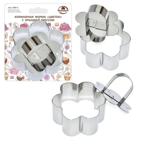 Форма для выкладки гарниров/салатов Цветок 8*8*4см с крышкой-прессом (144)