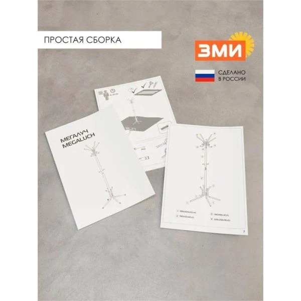 Вешалка напольная 5 крючков МегаЛуч черная (1)