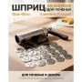 Шприц кондитерский 24 насадки 21*15,5*5,5см нерж.сталь (24)