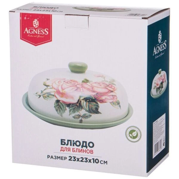 Блюдо для блинов h10см d23см керамика с крышкой (12)