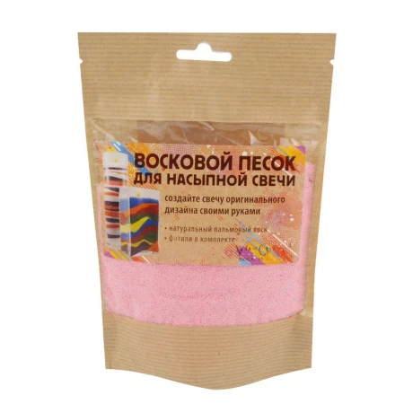 яяяПесок восковой для насыпной свечи с 2-мя фитилями (пакет 100г) розовый WS011