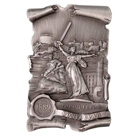 Магнит Свиток. Волгоград 6*6,5см металл античное олово 027-2ATN--80-2 (10)