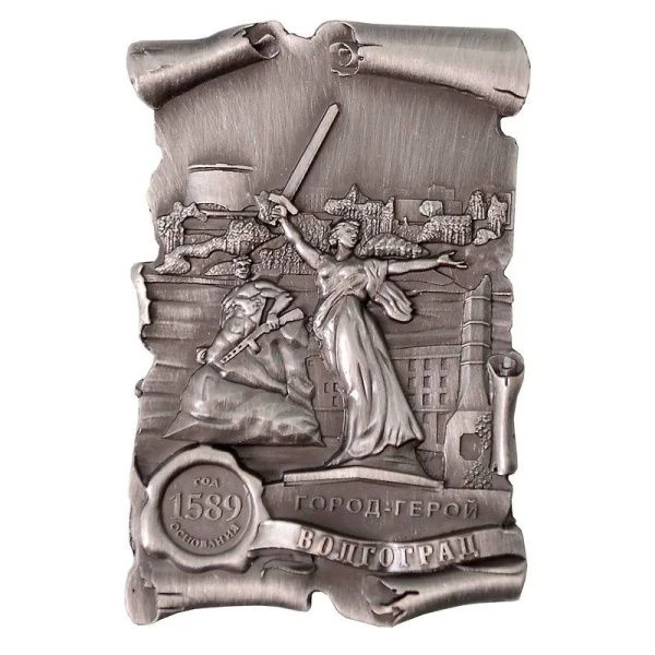 Магнит Свиток. Волгоград 6*6,5см металл античное олово 027-2ATN--80-2 (10)