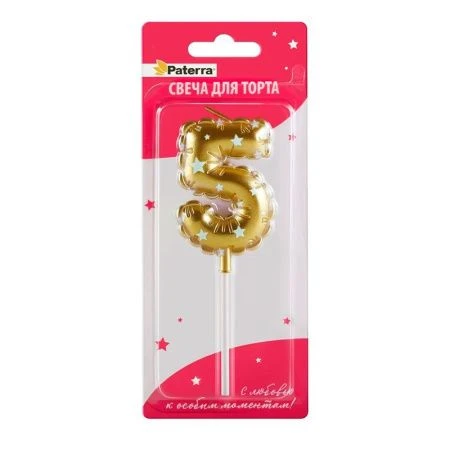 Свеча в торт парафин цифра 5 Воздушный шар золотой (24)