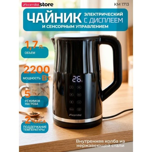 Чайник электрический 1,7л пластик чёрный с метал. декором 1713  (8)