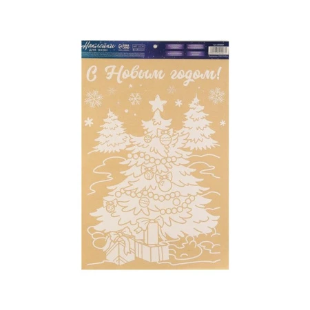 Наклейка новогодняя Подарочки пластик 33*50см многоразовая (12) Наклейка новогодняя Подарочки пластик 33*50см многоразовая (12)