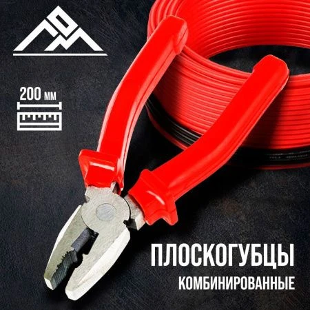 Плоскогубцы комбинированные металл 200мм шлифованные, пластиковые рукоятки, LOM (60)