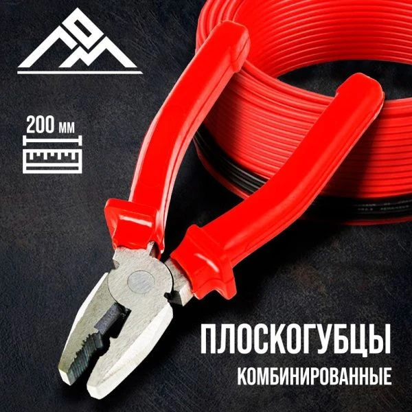 Плоскогубцы комбинированные металл 200мм шлифованные, пластиковые рукоятки, LOM (60)