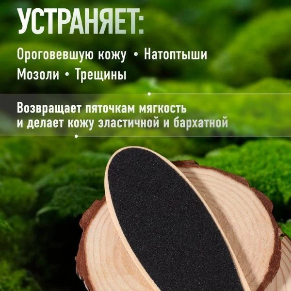 Пилка для ног дерев наждач. овал 2-х стор 23,6*4,7см (600)