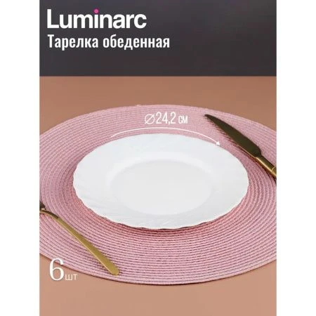 Столовый набор 19пр стеклокерамика ТРИАНОН 00144 N5023
