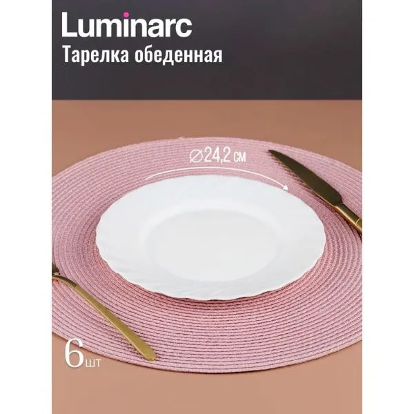 Столовый набор 19пр стеклокерамика ТРИАНОН 00144 N5023
