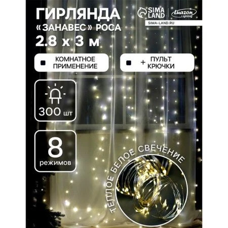 Гирлянда светодиодная Занавес Роса 2,8*3м USB, крючки, пульт, теплый белый свет