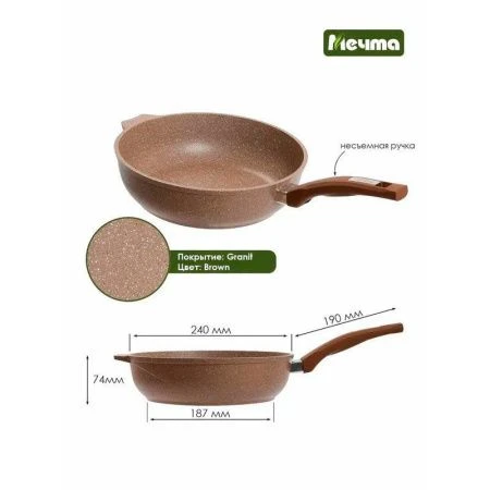 Сотейник 26см алюминий АП ГРАНИТ BROWN несъемная ручка, стекл.крышка (4)