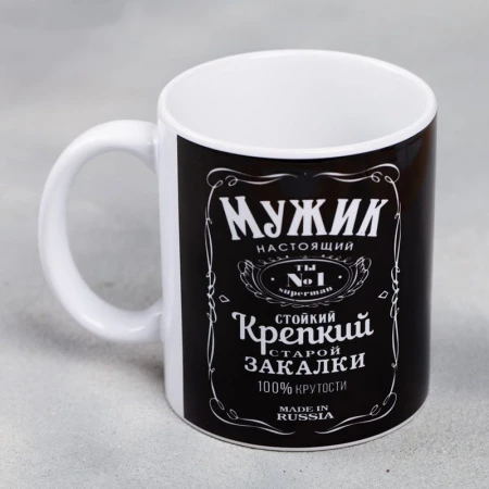 Кружка 300мл керамика МУЖИК НАСТОЯЩИЙ МИКС (48)