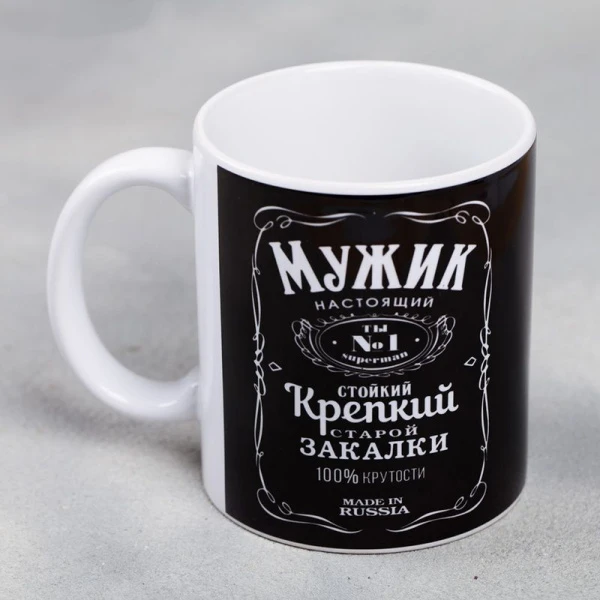 Кружка 300мл керамика МУЖИК НАСТОЯЩИЙ МИКС (48)