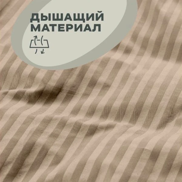 КПБ евро страйп-сатин (100% полиэстер) №2 св.коричневый