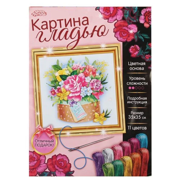 Набор для вышивания гладью текстиль Хорошего настроения 35*35см Набор для вышивания гладью текстиль Хорошего настроения 35*35см